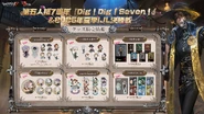 Dig!Dig!Seven! Chibi Merchandise (Twitter)