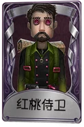 Guard of Hearts costume card with Lost as a placeholder