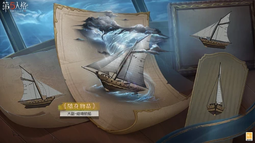 DesperateVoyagerConceptArtCN