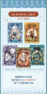 Shining Soul "Sculpting in Time" Card Series 2 QR Cards (Weibo)