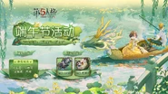 2021 Dragon Boat Festival Chinese Poster (Weibo)