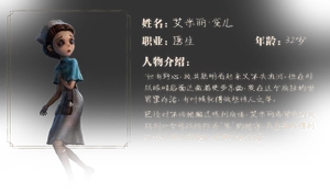 EmilyBetaBackstorySummaryNoBG