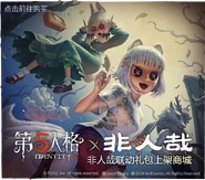 Fei Ren Zai Crossover Packages In-Game Poster