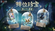 Season 27 Rank Treasure Accessories Chinese Announcement (Weibo)