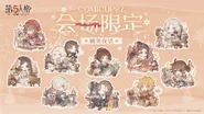 COMICUP27 Chibi Merch (Bilibili)