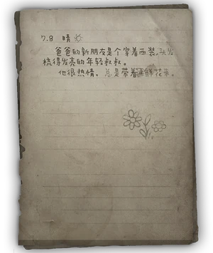 GardenerBetaDeductionImage2