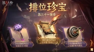 S30RankAccessoriesCN.jpg (233 KB) Season 30 Rank Treasure Rewards Chinese Announcement (Weibo)
