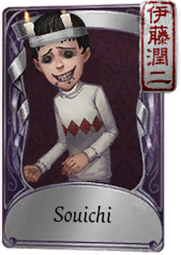 Souichi Tsujii, Wiki Junji Ito