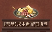 CharcuterieBoardChineseAnnouncement.jpg (29 KB) Charcuterie Board Chinese Announcement Art (Weibo)