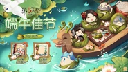 2022 Dragon Boat Festival Event Rewards (Weibo)