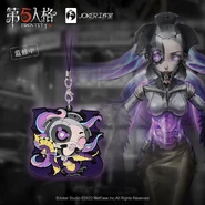 Eternal Aurora Rubber Keychain Merchandise (Weibo)