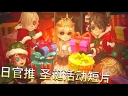 2020 Christmas Giveaway Animation (Twitter)