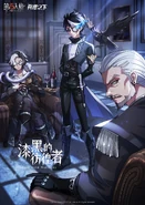 "A key visual showing the three members of the Mélodis family together! Three people gave me a sharp gaze that seems to have some intention... And most importantly, who is that man in the front? The deep relationship between them and "Noir", the Dark Wanderer, is revealed...!" - The Dark Wanderer Introduction Poster (Twitter)