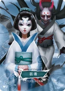 Bathrobe Demon, as featured in the Sculpting in Time Trading Card Series merchandise line as an SR card.