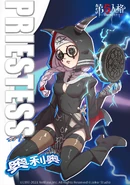 2021 Oreo Crossover Artwork featuring Divine Light (Weibo)