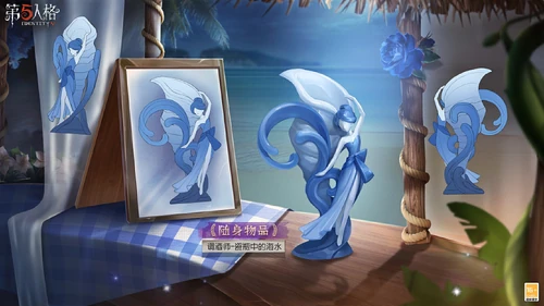 SeawaterInABottleConceptArtCN