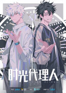 Lu Guang and Cheng Xiaoshi from Link Click