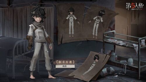 Emily Dyer Doctor Identity V Wafer Card NetEase Games TCG