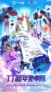 TT Voice Crossover Promotional Art (Official Website)