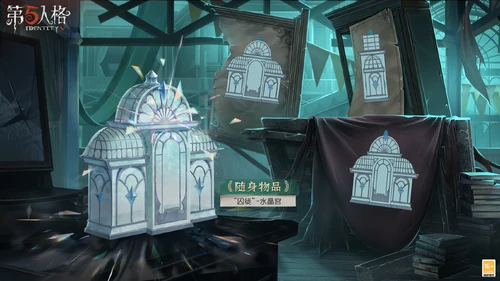 CrystalPalaceConceptArtCN