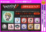 Animate Chibi Merchandise (Animate)