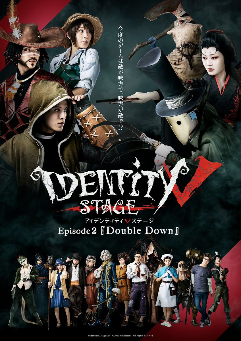 Identity V Stage Play | Identity V Wiki | Fandom