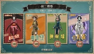 S2LogicPathCN.png (797 KB) Season 2 Chinese Logic Path Costumes