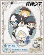 Fifth Personality Desktop Invasion Series - "Under the Truth" pure white prophet character box egg (medium version) [9]