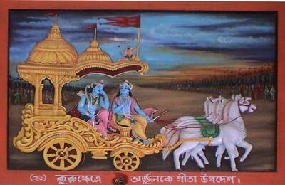 Bhagvad Gita.jpg