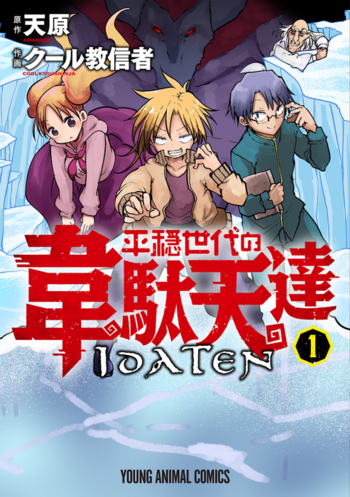 El manga Heion Sedai no Idaten-tachi reveló la portada oficial de su  volumen 6