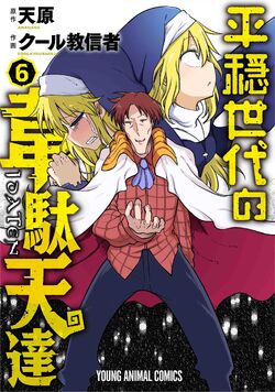 Manga Heion Sedai No Idaten-Tachi Capítulo 48