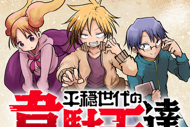 Heion Sedai no Idaten-tachi  MANGA DISTRICT - Read Scan - Manhwa