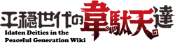 Idaten Wiki