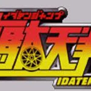 Idaten Jump Wiki Fandom 11,892 likes · 2 talking about this. idaten jump wiki fandom