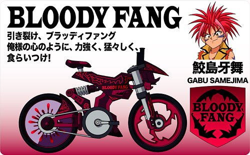 Bloody Fang | Idaten Jump Wiki | Fandom