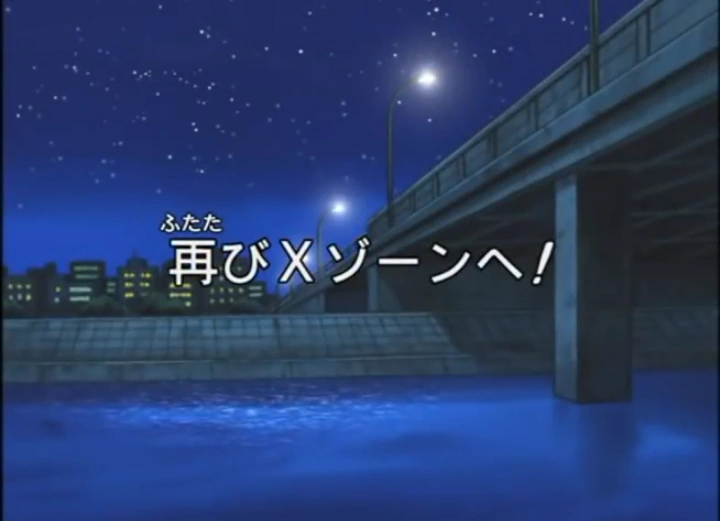 To X Zone Again! Idaten Jump Wiki Fandom