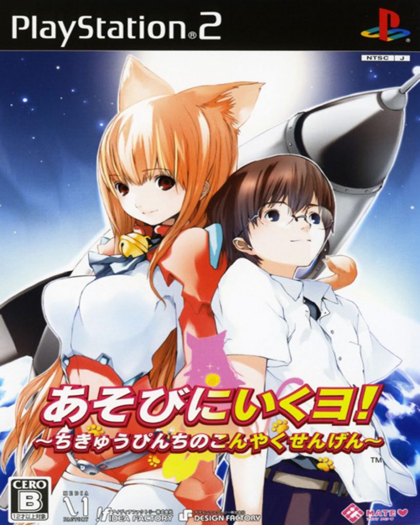 Asobi ni Ikuyo! Marrying to Save the Earth | Idea Factory Wiki | Fandom