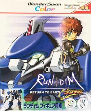 RUN＝DIM -Return of Earth- | Idea Factory Wiki | Fandom