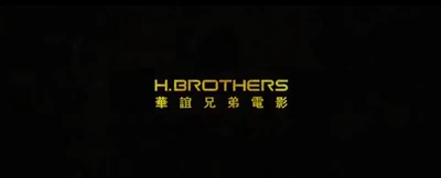 H Brothers Logo 2
