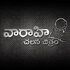 Varahi Chalana Chitram.jpg