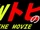 New Ballad of Tobio: The Movie