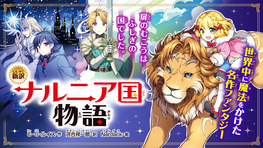 Why am I scaling Aslan from Narnia?! #Anime #animetiktok #Manga