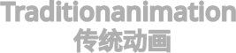 Traditionanimation Inc.