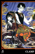 Xxxholic G. Floy 1