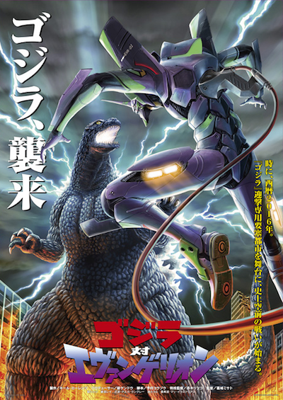 Evangelion vs Godzilla ai-cases Drawing & Illustration Art & Collectibles