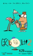 Senor Fabuloso and Hockbar Japan poster