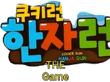 Cookie run Hanja run