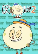 Japan home video and streaming poster