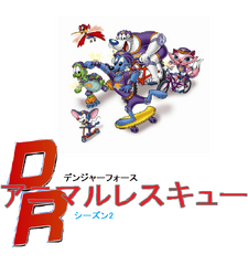 Denjāfōsu animaruresukyū shīzun 2.png