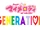 Onegai My Melody: Generations (2021 reboot Netflix streaming)